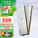 七彩虹（Colorful）DDR4 3200 3600 8G 16G内存条 马甲条 电脑台式机内存 双子座 DDR4 3200 16Gx2【专用条】 8GB 1条 /16G/32G【以选择型号为准