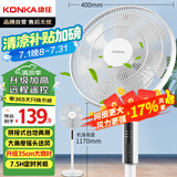 康佳（KONKA）电风扇家用风扇立式摇头落地扇遥控节能轻音小风扇卧室空气循环扇换气扇交流定频电扇KF-LY21D35