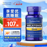 普丽普莱 褪黑素片 退黑素松果体素睡眠片改善睡眠失眠 美国进口 3mg*120片*1瓶【效期至27年6月】