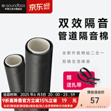 声博士（soundbox）隔音棉下水管卫生间专用下水道隔音棉阻尼片隔音毡管道静音吸音棉 升级棉毡二合一Φ110管*1000mm