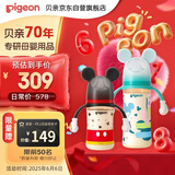 贝亲（Pigeon）迪士尼系列PPSU奶瓶两只组套（240ml+330ml）