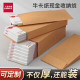 三益档案现金袋信封牛皮纸装现金存放袋装钱袋子万元加厚年会年终奖工资袋 7020小号现金袋【10个】可装1w