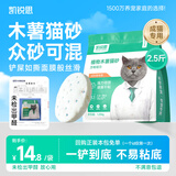 凯锐思纯木薯猫砂植物除臭结团快强吸水近无尘不粘底2.5斤
