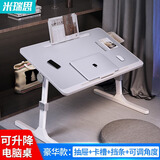 米瑞思（mryc）床上电脑桌笔记本支架可升降书桌懒人可折叠小桌子角度调节学生写字宿舍阅读小桌板飘窗饭桌餐桌
