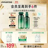悦诗风吟（Innisfree）绿茶水光精华水乳套装160ml+100ml保湿补水