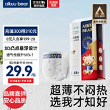 爱酷熊（AIKUUBEAR）畅吸纸尿裤L48片尿不湿婴童大号超薄大吸量透气尿裤（8-11.5kg）