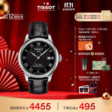 天梭（TISSOT）龚俊同款手表 力洛克系列男表 瑞士自动机械男士皮带腕表商务表