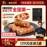 锋味派黑猪肉爆汁烤肠原味400g火山石香肠儿童早餐火腿肉肠热狗烧烤食材