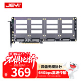 佳翼（JEYI）PCIe转U.2 四盘位扩展卡 64Gbps高速 全高挡板 X16兼容PCIe 4.0/3.0/2.0 SSD固态硬盘转接卡