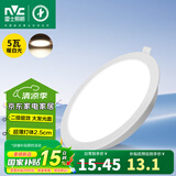 雷士照明led筒灯家用商用办公室商场嵌入式桶灯天花灯开孔12公分4寸5寸6寸 5W -漆白-暖白光-开孔9.5-10cm