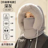 博沃尼克冬季骑车面罩围脖帽子一体男女帽加绒保暖护耳防寒厚毛款雷锋帽