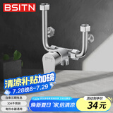 BSITN电热水器混水阀304不锈钢花洒开关冷热U型阀明装淋浴龙头配件B039