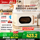 美的【国家补贴8折】厨房小家电小滋味微波炉变频家用小型百搭复古转盘式经典双旋钮轻音（M20H4）