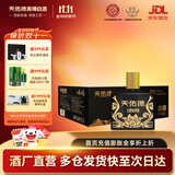 天佑德小黑 清香型白酒 青稞酒 42度 125mL 4瓶 *6盒