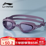 李宁（LI-NING）泳镜防水防雾男女士高清游泳眼镜专业训练平光游泳镜2213紫