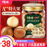百草味本味甄果高端夏威夷果500g 每日坚果休闲零食干果罐装团购送礼
