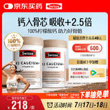 Swisse斯维诗 钙片K2柠檬酸钙维生素D成人中老年人补钙温和吸收90片*2瓶