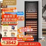 维诺卡夫(Vinocave)红酒柜恒湿柜客厅冰箱冰吧冷藏储藏家用保鲜多功能展示柜饮料双温超薄款冰柜 双温款-CWC-450BJPGZ 420L