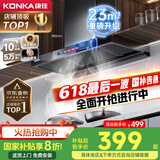 康佳（KONKA）抽油烟机家用【国家补贴】欧式顶吸式【重磅升级】23m³大吸力 自清洗挥手智控排烟机CXW-265-KT55