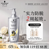 施华蔻（Schwarzkopf）防脱育发护根去屑防落发洗发水400ml(无硅油 蓬松 防掉发 男女)