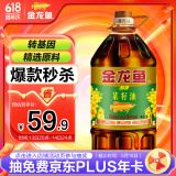 金龙鱼 食用油醇香（纯香）菜籽油5L （新老包装交替发货）