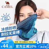 骆驼（CAMEL）防紫外线魔术头巾防晒面罩男女脖套骑行面巾运动吸汗 A1S3XA110静逸森林UPF50+