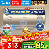美的（Midea）出品WAHIN储水式电热水器40升出租屋大功率速热节能加长防电墙国家补贴F4020-KY1(H)