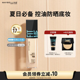 美宝莲FITMEPRO粉底液柔焦小方瓶提亮遮瑕控油防晒110 生日礼物女