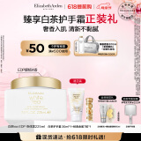 伊丽莎白雅顿白茶金致身体霜 225ml补水保湿EDP身体乳清新润肤礼物送朋友