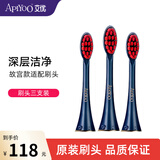 ApiYoo 艾优成人电动牙刷头替换刷头  牙菌斑预防 P7/SUP/皮卡丘/故宫通用原装刷头 3支 成人故宫刷头靛蓝色