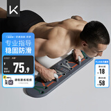 Keep 俯卧撑训练板 便携俯卧撑支架家用健身器材 健身板俯卧撑辅助器
