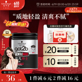 施华蔻（Schwarzkopf）got2b非凡绅士塑型发蜡100g(碎发男士发蜡塑形蓬松自然)新老包装