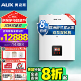 奥克斯(AUX) 燃气壁挂炉天然气供暖炉家用燃气热水器地暖暖气片采暖热水炉恒温ECO节能供暖洗浴两用 65KW 大户型双泵双风机 ≤500㎡ 天然气12T