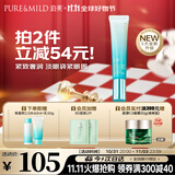 泊美新植物菁盈粹肌源恒润紧致眼霜 15g 节日礼物