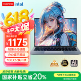 戴睿（dere）国家补贴英特尔轻薄本14英寸便携笔记本电脑自营学生网课设计游戏娱乐商务办公本 8G+256G星空灰