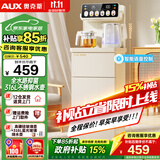 奥克斯（AUX）茶吧机家用多功能智能遥控大屏双显立式下置式饮水机 加厚金属侧板 语音遥控丨316L水壶丨抑菌 冷热型