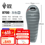 黑冰（BLACKICE）24新款【B系列鸭绒木乃伊式羽绒睡袋】户外露营单人羽绒睡袋 灰色 B700 M码（新标准）