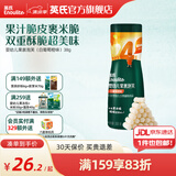 英氏（Engnice）【12个月以上宝宝专区】儿童零食泡芙饼干米饼奶酪棒溶豆核桃油 果裹泡芙(白葡萄橙味) 38g*1罐