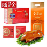 全聚德正宗北京烤鸭酱鸭1380g装含饼酱礼盒中华老字号特产中秋年货团购 京选好礼1380g1盒烤鸭礼盒