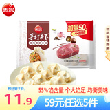 思念 手打天下猪肉白菜/香菇/玉米蔬菜水饺 速食速冻饺子早餐 猪肉香菇600g
