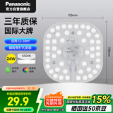 松下（Panasonic）LED灯盘 吸顶灯灯芯磁吸灯条灯板圆形 24W6500K