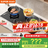 苏泊尔（SUPOR）燃气灶煤气灶具三眼灶[家电国家补贴至高20%]5.2KW猛火一级能效嵌入式分区烹饪 天然气DB82S