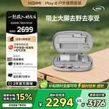 极米Play 6 户外便携套装 投影仪便携家庭影院 户外露营强烈推荐 1080P 哈曼卡顿音响 国家补贴15% 
