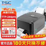 TSC 条码打印机TTP 244Pro 标签打印机热转印不干胶打印机固定资产吊牌合格证价签二维码打印 台半244Pro【Plus会员专享 含碳带标签纸】