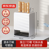 京东京造 小白刀架 刀具菜刀收纳架沥水置物架厨房多功能【可壁挂】