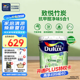 多乐士（Dulux）致悦竹炭抗甲醛五合一净味室内乳胶漆墙面抗菌油漆涂料白色 A8146 大桶 可调色（不可退换） 18L*1件