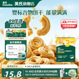 英氏【89选5得9】婴幼儿童宝宝零辅食磨牙棒米饼 饼干华夫小馒头 3阶DHA谷物饼干山楂鸡内金80g
