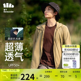 蕉下（beneunder）男士防晒衣男外套夹克男防紫外线凉感透气夏季薄款US104 松果棕XL