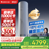 格力（GREE）空气能变频热水器家用200升 超一级能效WiFi80℃高水温杀菌超级节能电辅御锦SXTD200LCJW/Y1-1j