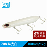 蓝旗鱼 王道1#零动量浮水铅笔之字狗水面系远投翘嘴鲈鱼路亚饵假饵 100mm/17g 珠光白